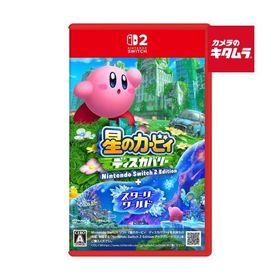 Nintendo 【Switch 2】 星のカービィ ディスカバリー Nintendo Switch 2 Edition＋スターリーワールド