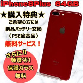 iPhone8 Plus レッド 64GB SIMフリー 本体