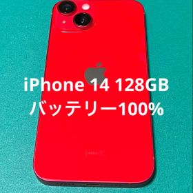 【美品】iPhone 14 レッド 128GB バッテリ100%