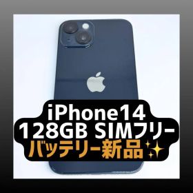 iPhone14 128GB バッテリー新品 ミッドナイト SIMフリー