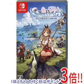 【1日と5.0のつく日、18日はポイント3倍！】【中古】ライザのアトリエ3 〜終わりの錬金術士と秘密の鍵〜 Nintendo Switch