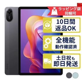 Redmi Pad 2 4G 2505DRP06G Xiaomi SIMフリー 中古 Aランク 商品補償100日間 本体