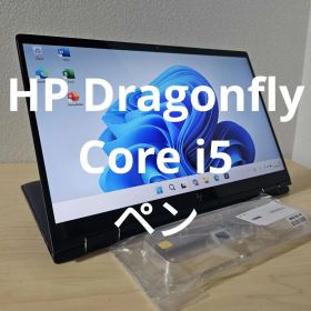 HP Dragonfly／Core i7／16GB／ペン