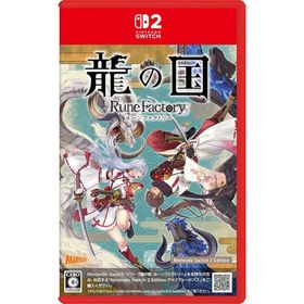 マーベラス 【Switch2】 龍の国 ルーンファクトリー Nintendo Switch 2 Edition Switch 2用ソフト（パッケージ版）