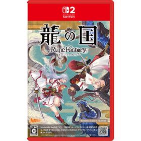 【送料無料】[Nintendo Switch 2]/ゲーム/龍の国 ルーンファクトリー Nintendo Switch 2 Edition