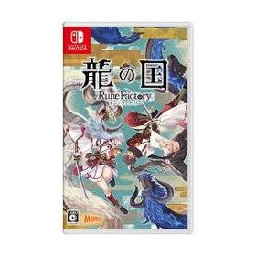 [ニンテンドースイッチ ソフト] 龍の国 ルーンファクトリー [HAC-P-BEWEA]