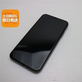 新品同様 SIMフリー iPhoneX 256GB スペースグレイ スマホ 即日発送 スマホ Apple 本体 白ロム 中古 あすつく 土日祝発送OK