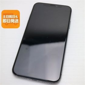 良品中古 SIMフリー iPhoneX 256GB スペースグレイ スマホ 即日発送 スマホ Apple 本体 白ロム 中古 あすつく 土日祝発送OK