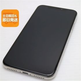 美品 SIMフリー iPhoneX 256GB シルバー スマホ 即日発送 スマホ Apple 本体 白ロム 中古 あすつく 土日祝発送OK