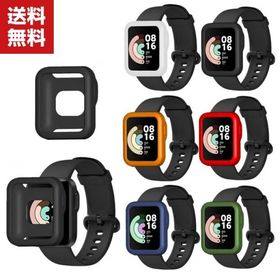 送料無料 Xiaomi Mi Watch Lite ウェアラブル端末?スマートウォッチ ケース シリコン シンプルで ソフトカバー CASE 耐衝撃 おしゃれ カッコいい 便利 実用 軽量