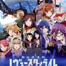 少女☆歌劇 レヴュースタァライト 舞台奏像劇 遙かなるエルドラド/NintendoSwitch