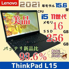 レノボ(Lenovo)の【美品】ThinkPad L15 i5 16GB 15型 ノートパソコン 874(ノートPC)