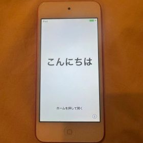 Apple iPod touch 第6世代 32GB