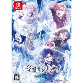 【新品】 冬園サクリフィス 特装版 Nintendo Switch 佐賀