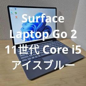 Surface Laptop Go 2／11世代 Core i5／アイスブルー