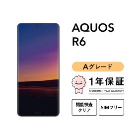 AQUOS R6 SH-51B 128GB ブラック ホワイト SIMフリー （NTTドコモ） Aグレード