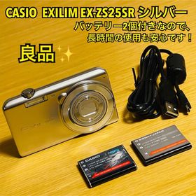 カシオ(CASIO)の【良品】CASIO カシオ EXILIM EX-ZS25SR バッテリー2個付属(コンパクトデジタルカメラ)