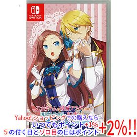 【中古】【ゆうパケット対応】乙女ゲームの破滅フラグしかない悪役令嬢に転生してしまった… ～波乱を呼ぶ海賊～ Nintendo Switch