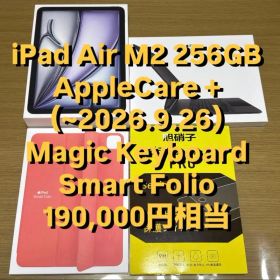 Apple iPad Air M2 11インチ 256GB セット販売