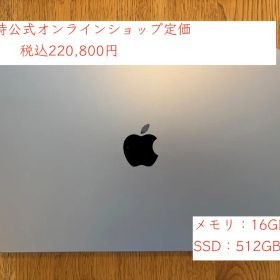 MacBook Air 13 M2 16GB・512GB USキー配列