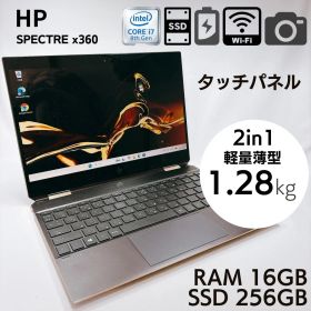 ★2in1 タッチパネル★ HP Spectre X360 16GB _947