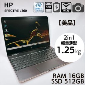 ★美品★ HP SPECTRE X360 i7 16GB SSD512 _962