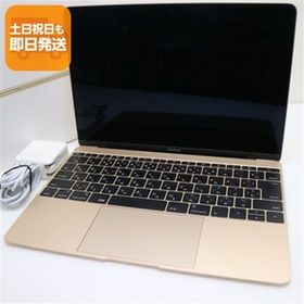 超美品 MacBook 2016 12インチ 第6世代 Core m3 8GB SSD 256GB ノートパソコン Apple 中古 即日発送 あすつく 土日祝発送OK