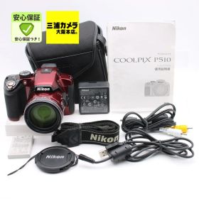 【極上品】 Nikon COOLPIX P510 レッド 高倍率ズーム デジタルカメラ #0650328