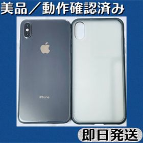 アイフォーン(iPhone)の美品／動作確認済み iPhone XS MAX グレー 512GB SIMフリー(スマートフォン本体)