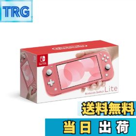 【送料無料】Nintendo Switch 本体 (ニンテンドースイッチ) Joy-Con(L)/(R) グレー 色：Switch Lite コーラル、サイズ：1) 本体のみ