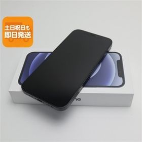 新品未使用 SIMフリー iPhone12 128GB ブラック 即日発送 スマホ 白ロム Apple あすつく 土日祝発送OK