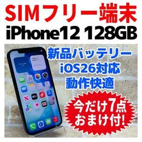 SIMフリー iPhone12 128GB 1470 ブラック 新品電池