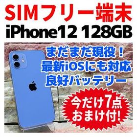 SIMフリー iPhone12 128GB 1460 パープル 電池良好