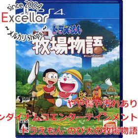 [bn:6] ドラえもん のび太の牧場物語 PS4