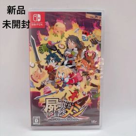 シュリンク付 屍喰らいの冒険メシ Switch版