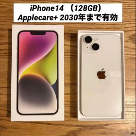 【美品】 iPhone14 スターライト 128gb simフリー