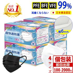 マスク 不織布＼セット買いで最安1箱470円★1位入賞／マスク 大きめ/ふつう/小さめ 子供用 個包装 耳が痛くならない 黒 白 プリーツ 立体 防護 使い捨てマスク 敏感肌 大人用 高学年 夏 柔らか 3層 6mm平ゴム 飛沫防止 ウイルス PM2.5 花粉対策 抗菌通気 99%カット