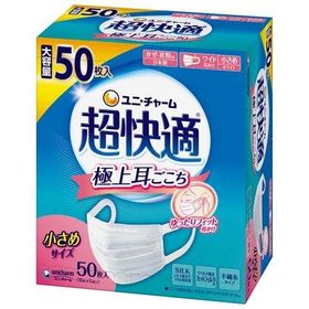 【マスク】【訳あり】【外箱潰れ・外箱破れあり】超快適マスク極上耳ごこち小さめ 不織布マスク ( 50枚入 )/ 超快適マスク H90×W150mm PM2.5