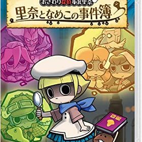 おさわり探偵小沢里奈 里奈となめこの事件簿 -Switch