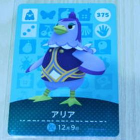 即決 新品未使用 amiiboカード 第4弾 375 アリア 同梱可 アミーボカード amiibo あつまれどうぶつの森 とびだせどうぶつの森