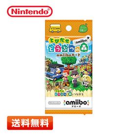 【送料無料】とびだせ どうぶつの森 amiibo+カード パック(3枚入り) 単品パック 全50種類