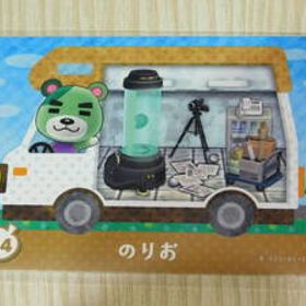 即決 新品未使用 amiiboカード プラス 24 のりお 同梱可 どうぶつの森 アミーボカード amiibo あつまれどうぶつの森 amiibo＋