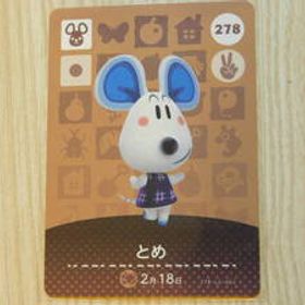 即決 新品未使用 amiiboカード 第3弾 278 とめ 同梱可 アミーボカード amiibo あつまれどうぶつの森 とびだせどうぶつの森