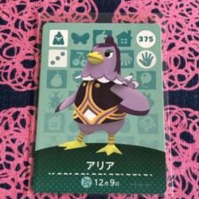 未使用★どうぶつの森 アミーボカード amiibo 第4弾 No.375 アリア★同梱OK 任天堂スイッチswitch あつ森