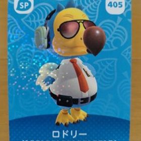 送料無料 どうぶつの森 amiboカード 第５弾 405 ロドリー あつ森 アミーボ 新品