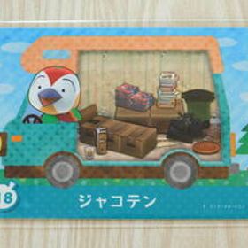 即決 新品未使用 amiiboカード プラス 18 ジャコテン 同梱可 どうぶつの森 アミーボカード amiibo あつまれどうぶつの森 amiibo＋