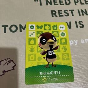 どうぶつの森 amiiboカード ちゅんのすけ