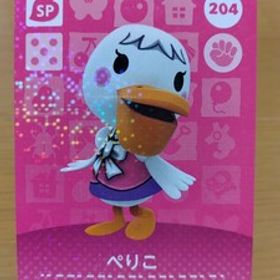 送料無料 どうぶつの森 amiboカード 第３弾 204 ぺりこ あつ森 アミーボ 新品