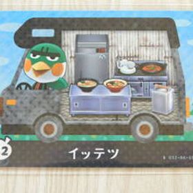 即決 新品未使用 amiiboカード プラス 32 イッテツ 同梱可 どうぶつの森 アミーボカード amiibo あつまれどうぶつの森 amiibo＋