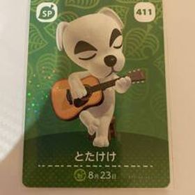 ●【新品未使用】どうぶつの森 amiiboカード 第5弾 411 とたけけ アミーボカード あつまれ あつ森 とびだせ とび森 SPカード SP
